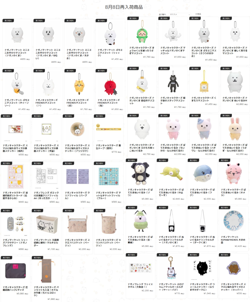アイテム追加！！ちいかわグッズ　まとめ売り ちいかわ グッズ まとめ売り - メルカリ