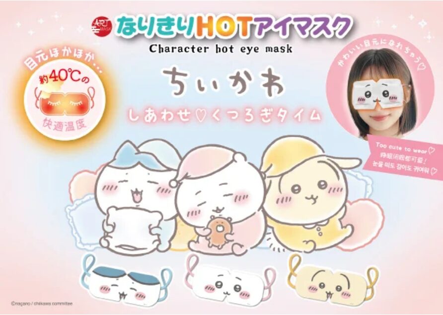 ちいかわ最新情報まとめ | ちいかわの最新グッズやイベント情報